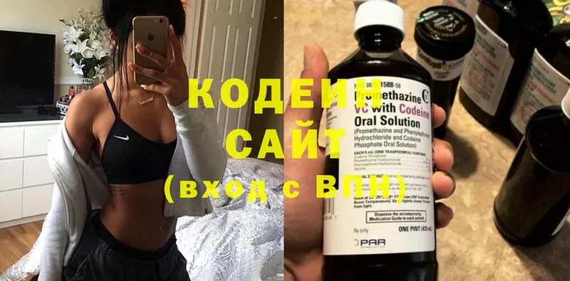 Кодеин Purple Drank  Карасук 